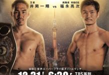 Ioka-Fukunaga, mundial de consolación para la Nochevieja nipona