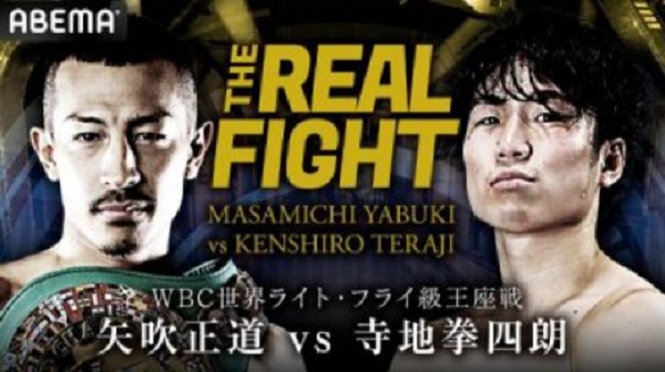 Yabuki-Teraji