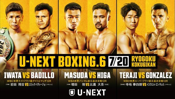 Masuda-Higa-Iwata-Teraji